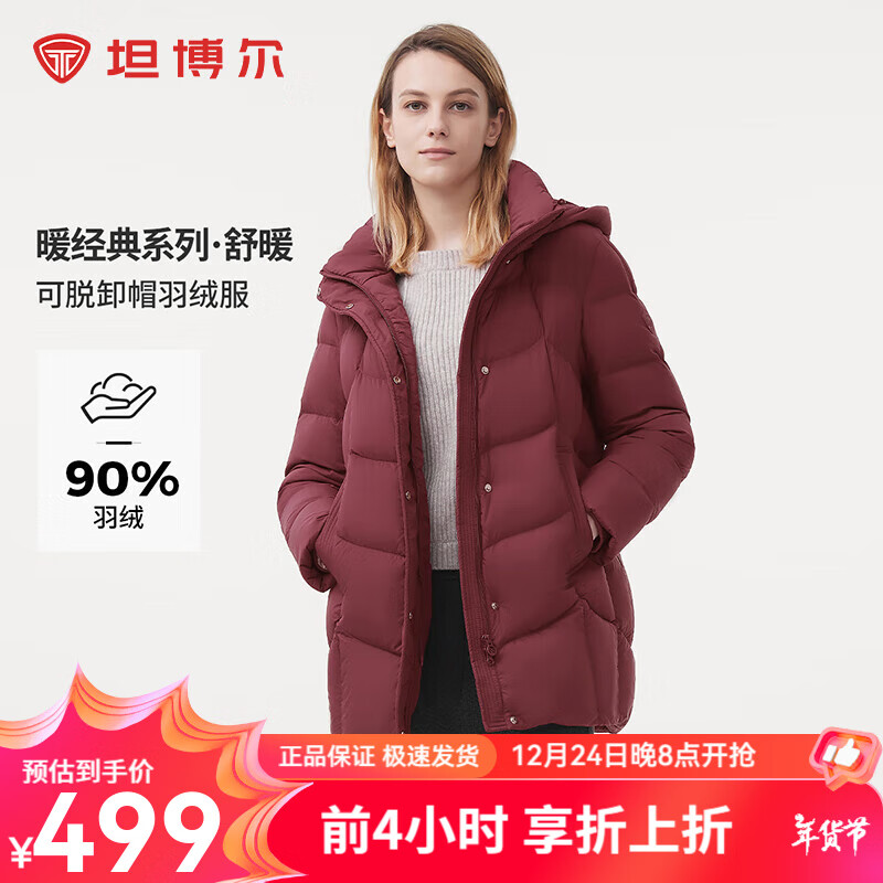 TANBOER 坦博尔 2024冬季休闲时尚百搭可脱卸帽羽绒服加厚短款女TBF510560D 蝶羽红 170/92A 券后429元