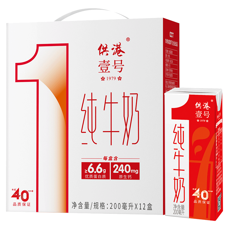 晨光 供港壹號(hào) 全脂純牛奶200ml*12盒*3箱  75元包郵（合25元/箱）