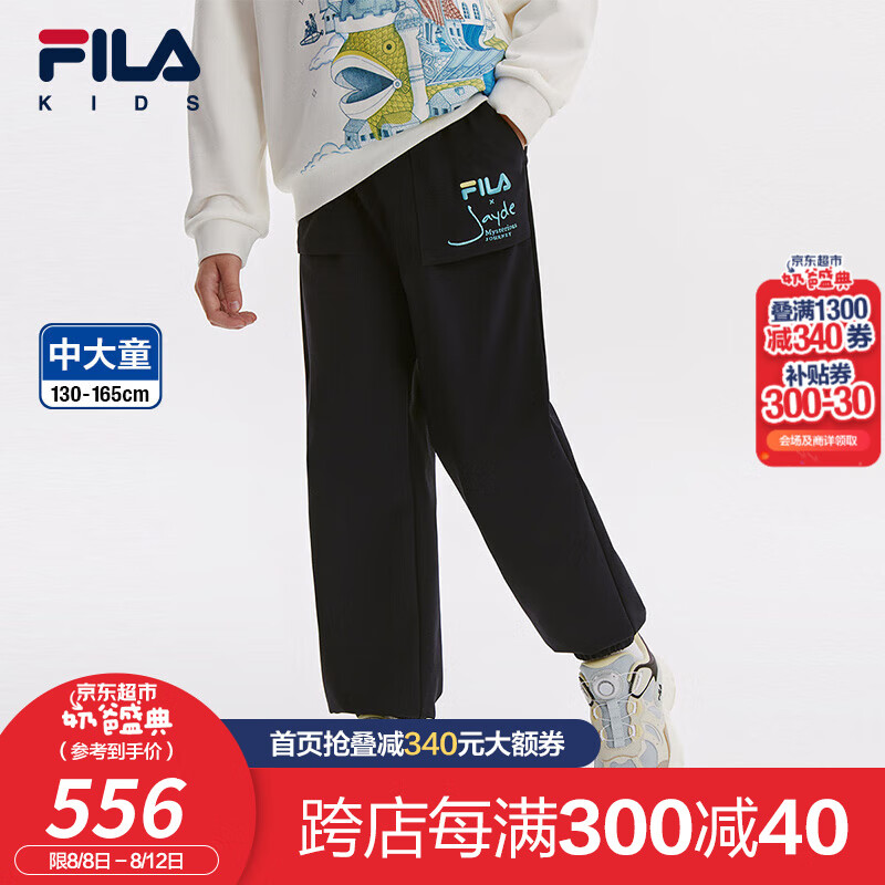 FILA 斐樂(lè) 童裝兒童褲子2024秋季中大童男童休閑簡(jiǎn)約梭織長(zhǎng)褲 傳奇藍(lán)-NV 160 369元