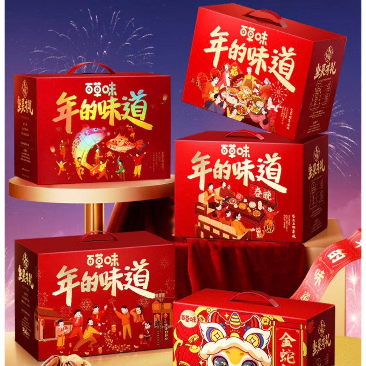 百草味堅果零食禮盒 節(jié)日送禮禮品團購6 堅果禮盒1057g+桃酥800g 44.9元（需領(lǐng)券）