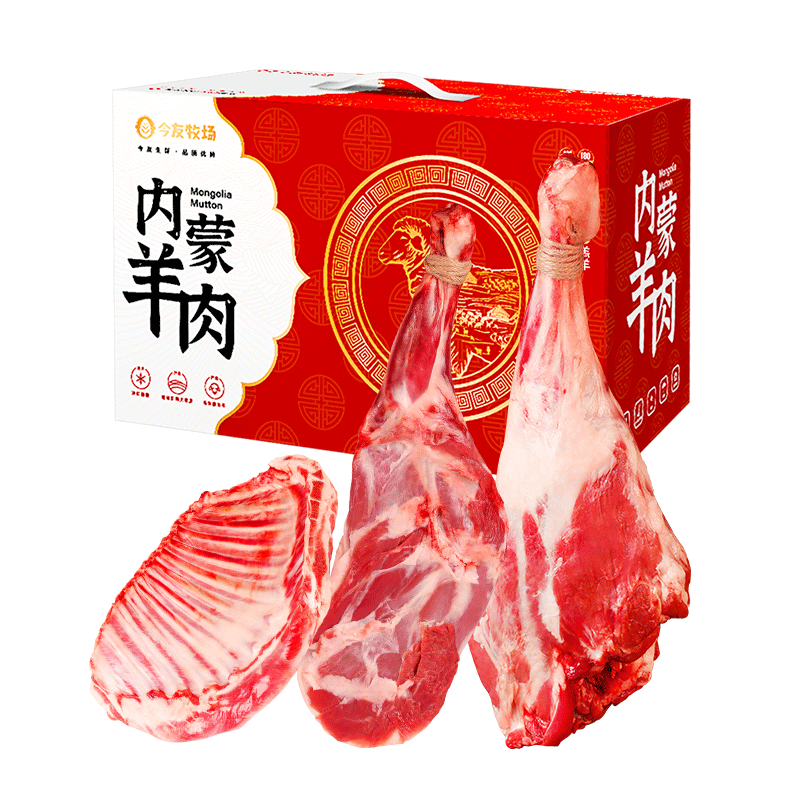 今友牧場 內(nèi)蒙古羊肉 10斤*1箱 禮盒裝 234.01元（需領(lǐng)券）