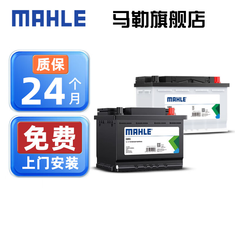 MAHLE 馬勒 汽車電瓶蓄電池適配豐田 豐田 卡羅拉/07-18款1.8L 汽油車 332.1元