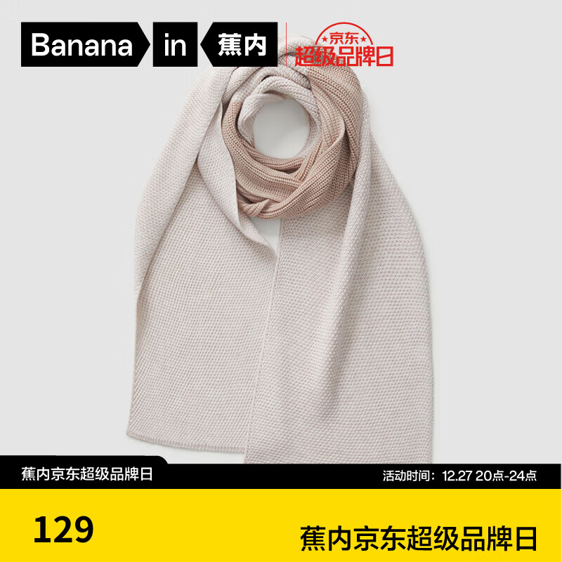 Bananain 蕉內(nèi) 熱皮502++男女士情侶羊毛圍巾 ￥64.5