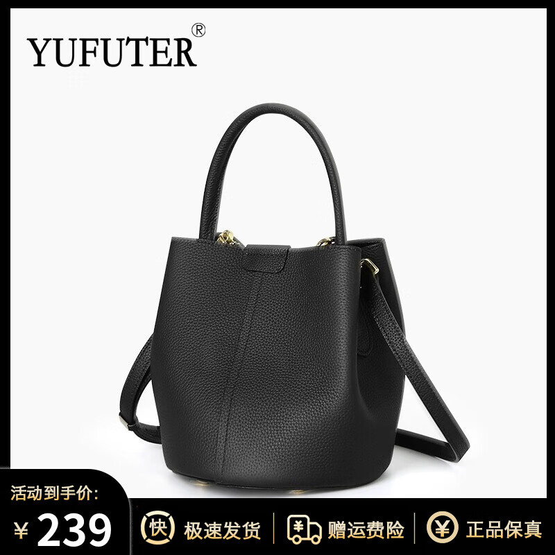 YUFUTER 真皮女包水桶包斜挎包 ￥189