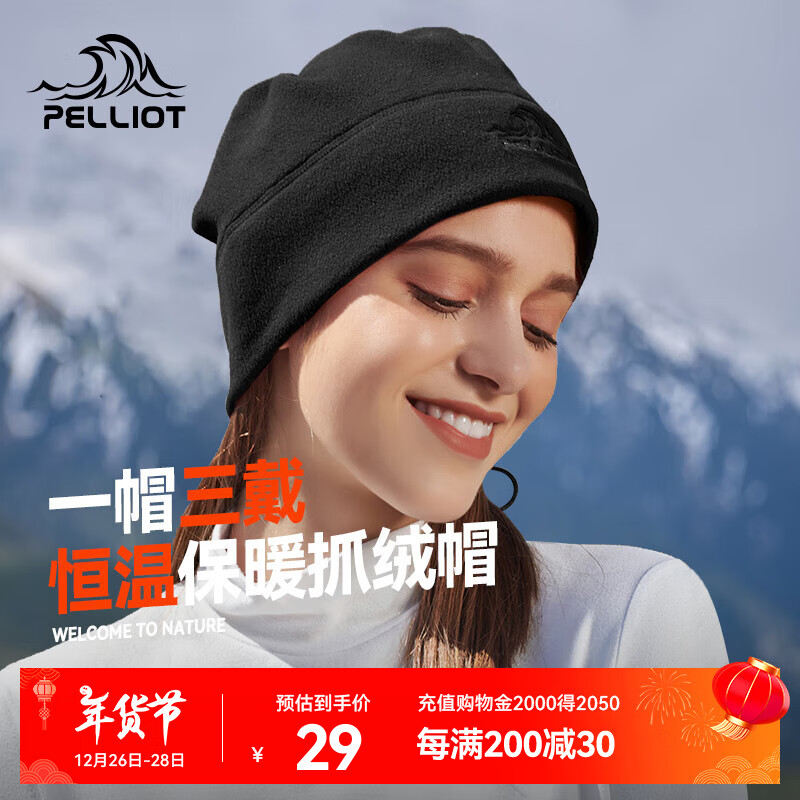 PELLIOT 伯希和 中性滑雪帽 PE2M01 黑色 ￥29