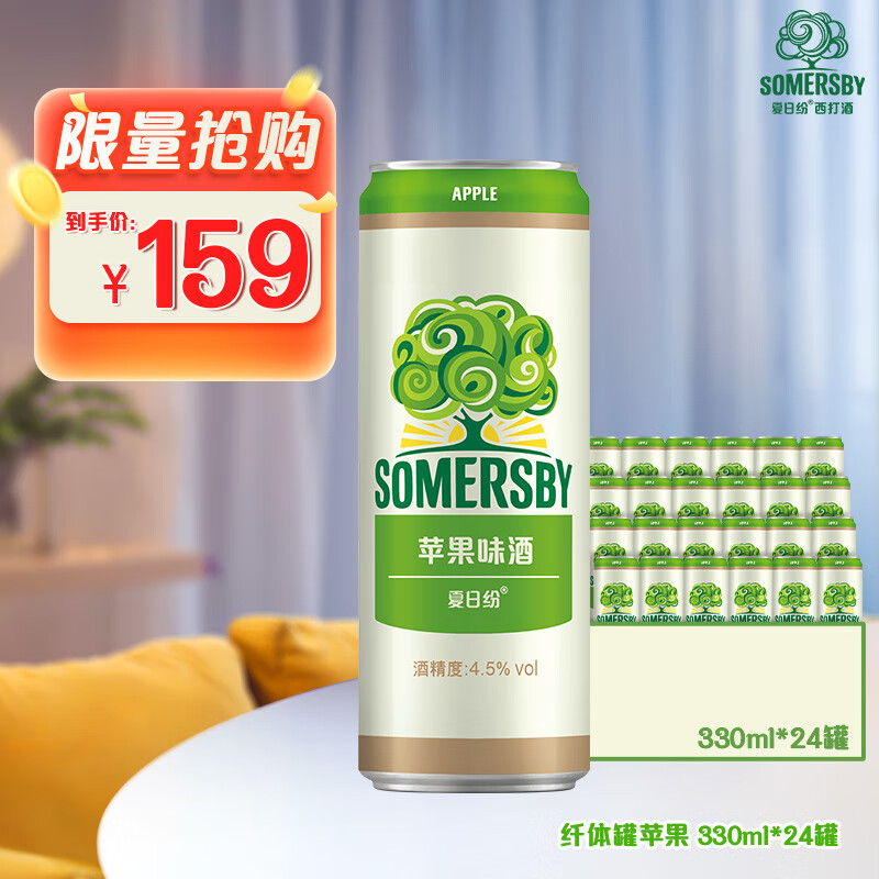 SOMERSBY 夏日紛 蘋果味果味西打酒330ml*24罐整箱裝 49.9元