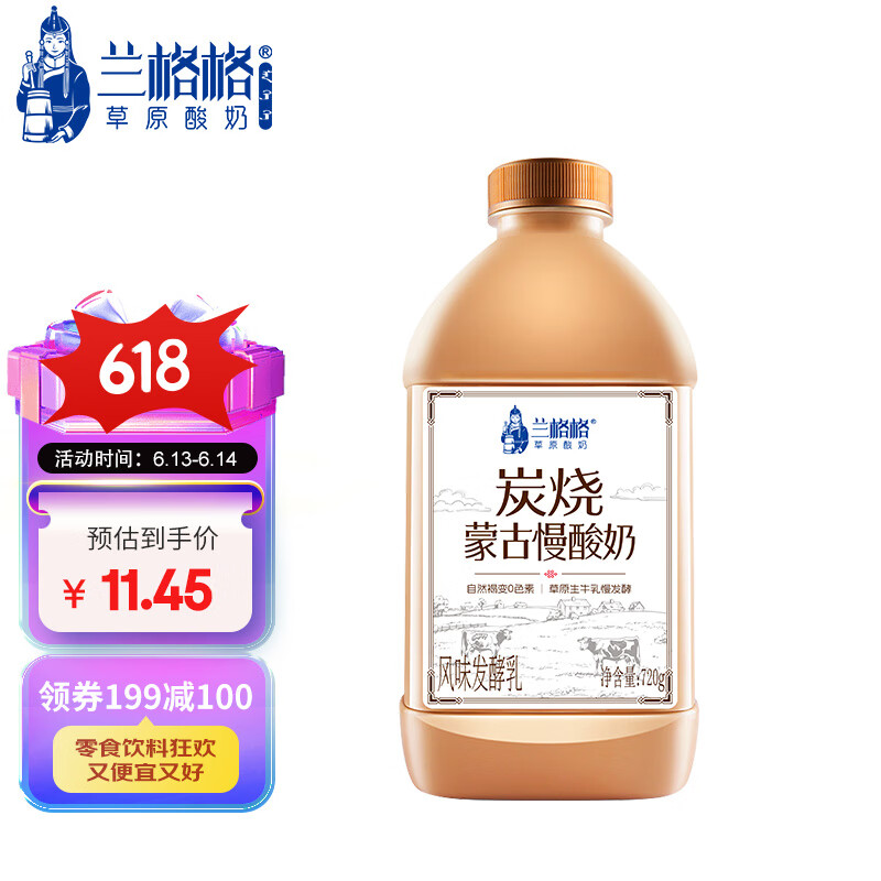 蘭格格 炭燒蒙古慢酸奶720g 生鮮低溫酸奶酸牛奶 熟酸奶720g 券后7.75元