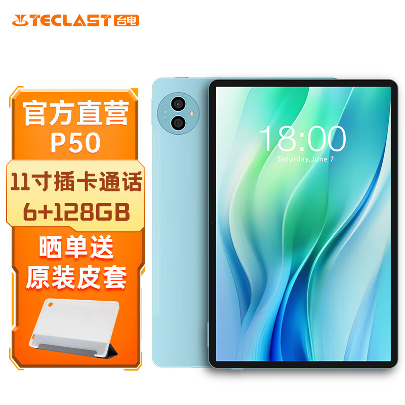 Teclast 臺(tái)電 P50AI安卓二合一平板電腦11英寸90Hz高刷大屏 6+128GB 標(biāo)配 679元