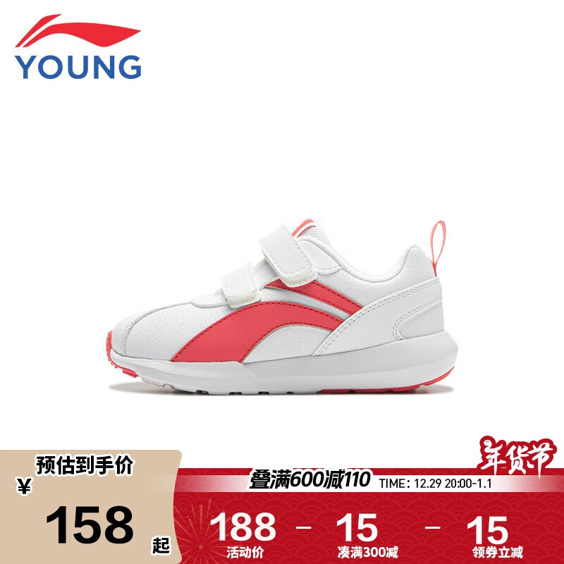 LI-NING 李宁 童鞋儿童运动鞋女小童小阿甘魔术贴设计百搭休闲鞋32YKAP148-6 148元