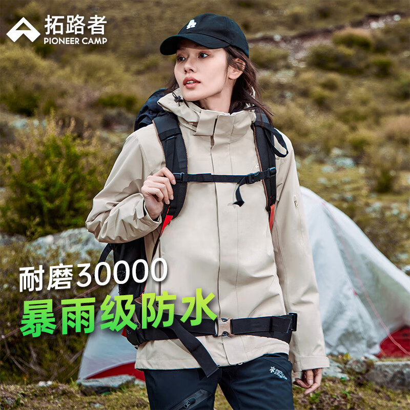 Pioneer Camp 拓路者 女士沖鋒衣 戶外防風(fēng)防水登山服 439元