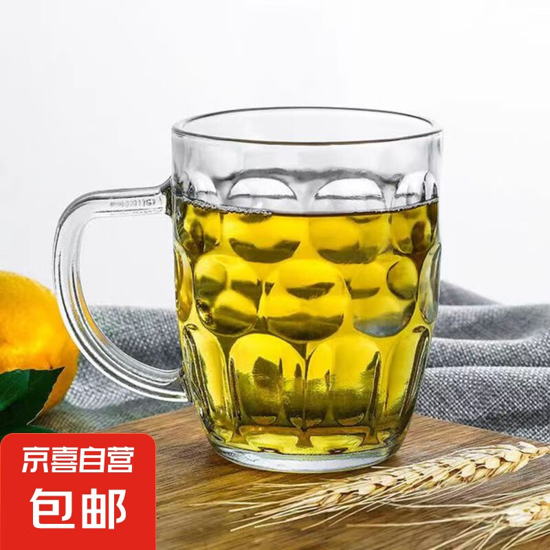 酒杯帶把手 菠蘿啤酒杯 255ML 1個 1元