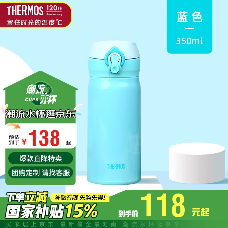 THERMOS 膳魔師 JNL-350-MNT 保溫杯 350ml藍(lán)色 ￥64