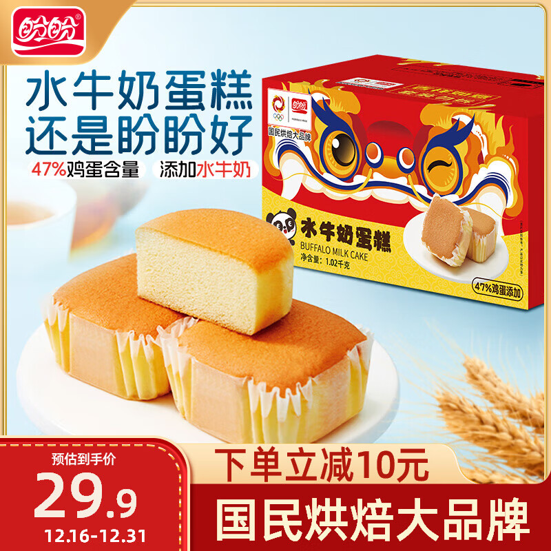 盼盼 水牛奶蛋糕 1020g ￥16.96