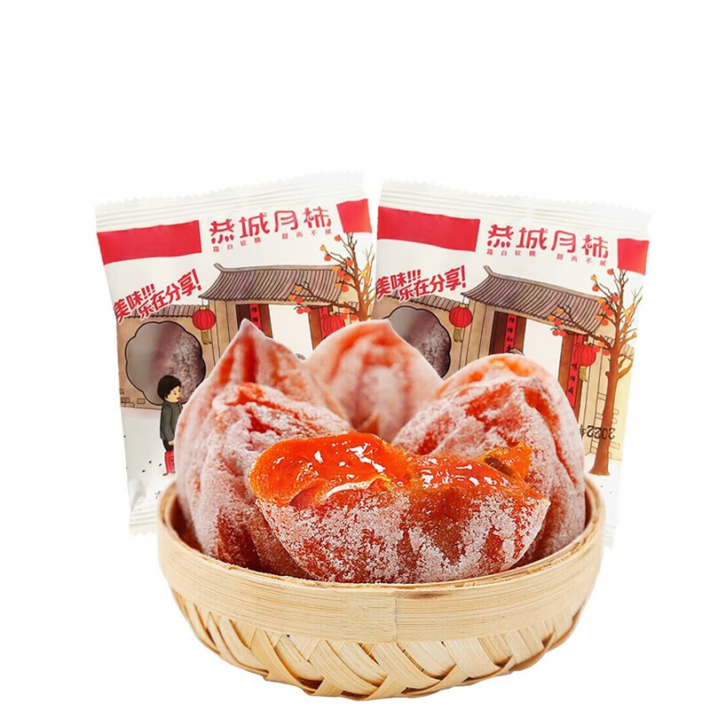 靜益樂(lè)源 恭城月柿 農(nóng)家吊干柿餅 500g 6.9元