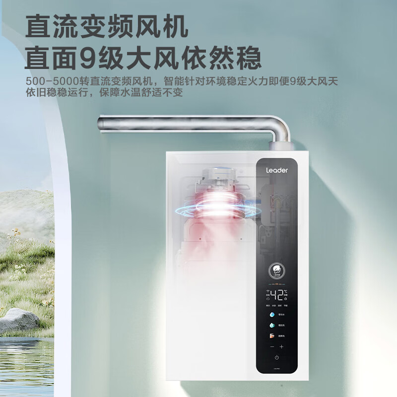 限移動端、京東百億補貼：Haier 海爾 Leader系列 LN3PRO 燃氣熱水器 超一級能效 16L 券后1200.38元