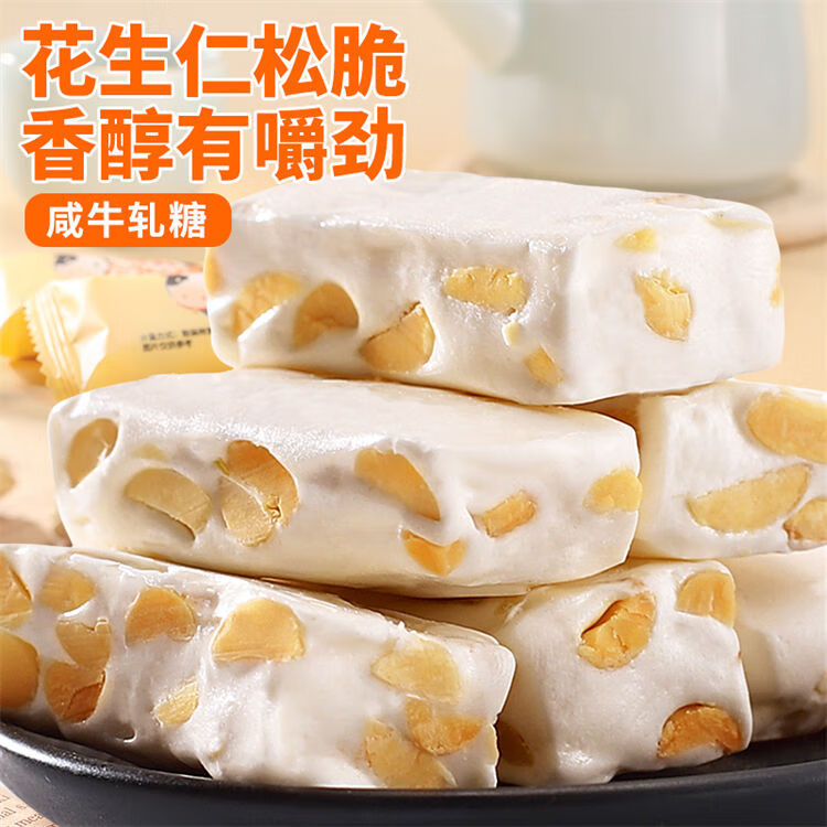 plus會(huì)員:比比贊（BIBIZAN）手工牛奶味牛扎花生糖 500g×2件 18.76元(合9.38元/件)