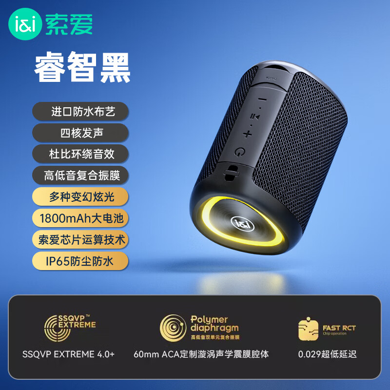 限移動端：SOAIY 索愛 S37 戶外藍牙音箱 68.8元