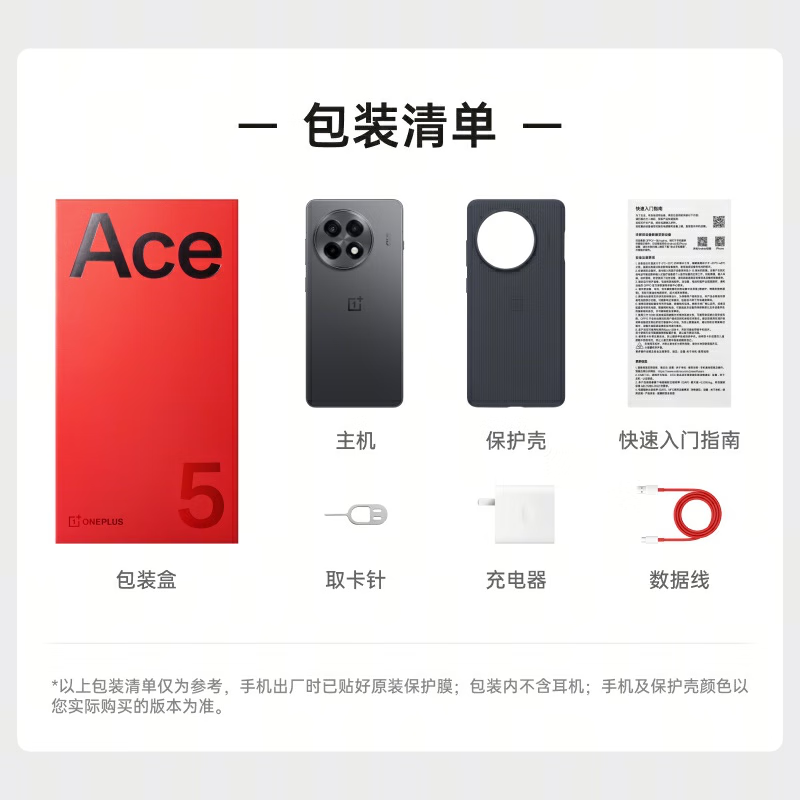 OnePlus 一加 Ace 5 12GB+256GB 全速黑 第三代驍龍 8 風(fēng)馳游戲內(nèi)核 6400mAh 冰川電池 oppo游戲AI智能5G手機(jī) 2299元