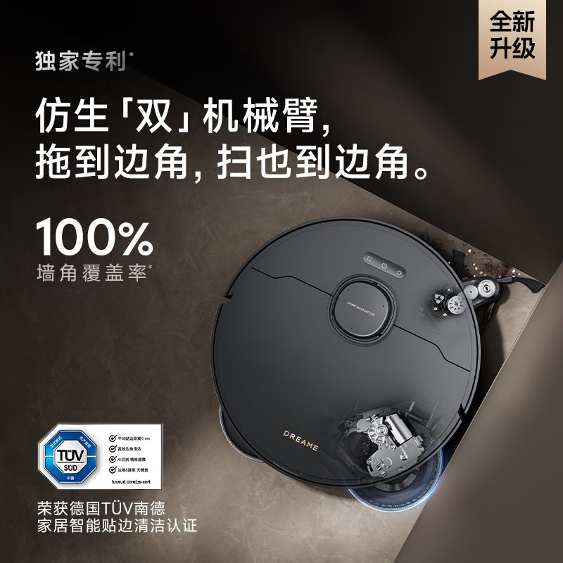 限移動端、京東百億補貼：dreame 追覓 X30s Pro 水箱版 掃拖一體機 黑色 3399元