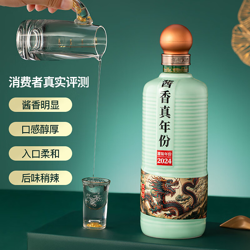 潭酒 年份潭酒2021 53度 醬香型白酒 500ml 單瓶裝 三瓶送小酒 137.67元（需買3件，需用券）