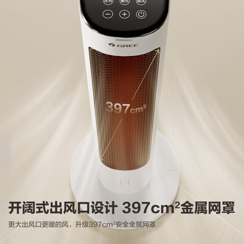 GREE 格力 取暖器家用暖風(fēng)機電暖器熱風(fēng)機電暖氣搖頭電暖風(fēng)電暖扇輕音低耗 NFTB-X6020B 券后158.2元