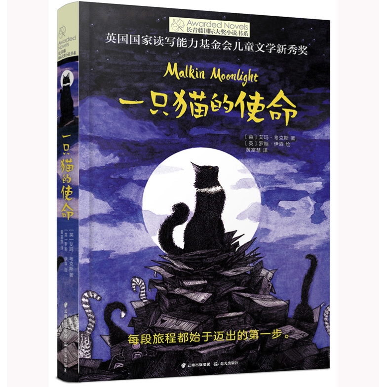 《一只貓的使命》 13.9元