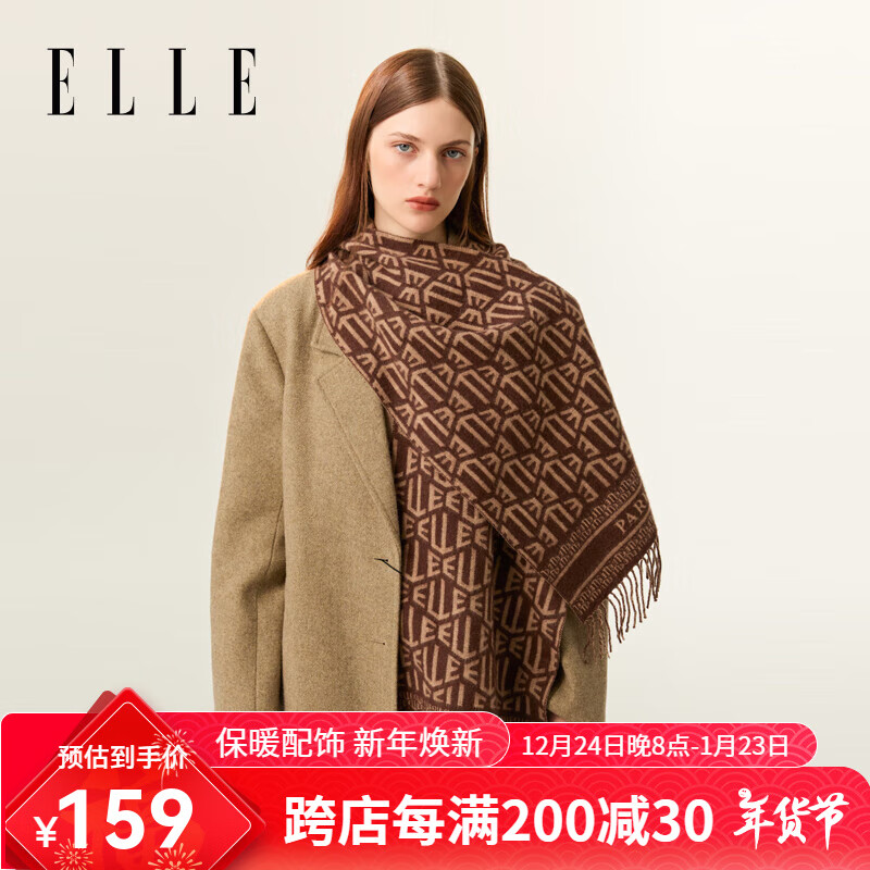 ELLE 她 100%羊毛圍巾女秋冬季披肩兩用經(jīng)典Logo高級(jí)感送禮禮盒裝圍脖 焦糖摩卡 159元