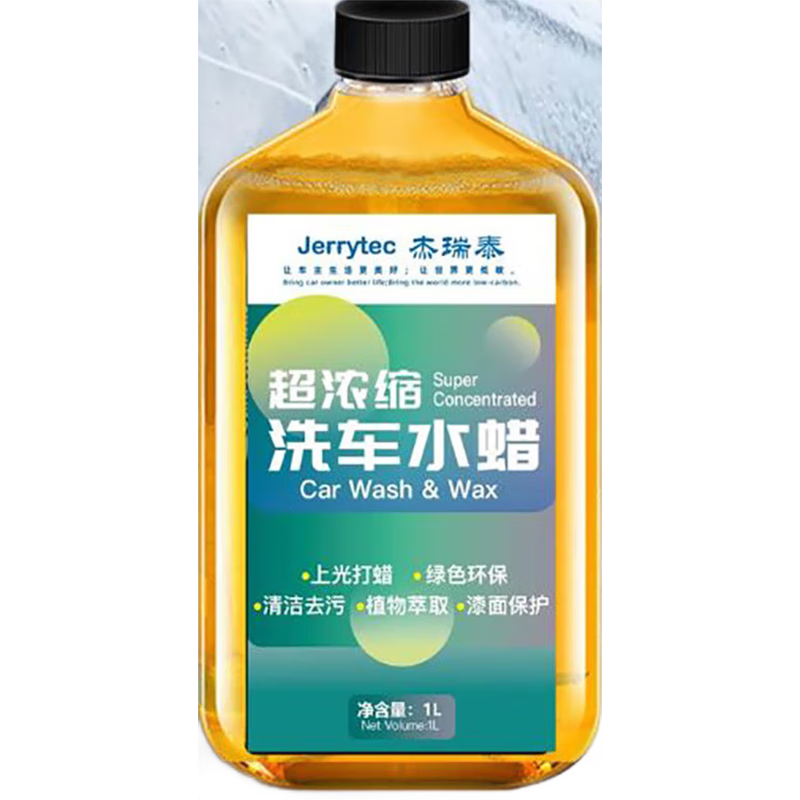 杰瑞泰 洗車水蠟 油膜清洗劑1L 9.9元