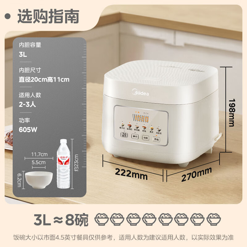 Midea 美的 電飯煲 3L家用電飯鍋 316L不銹鋼內(nèi)膽無(wú)涂層煮飯鍋 1-3人多功能0涂層煲湯煮粥鍋MB-RE387S 券后138.5元