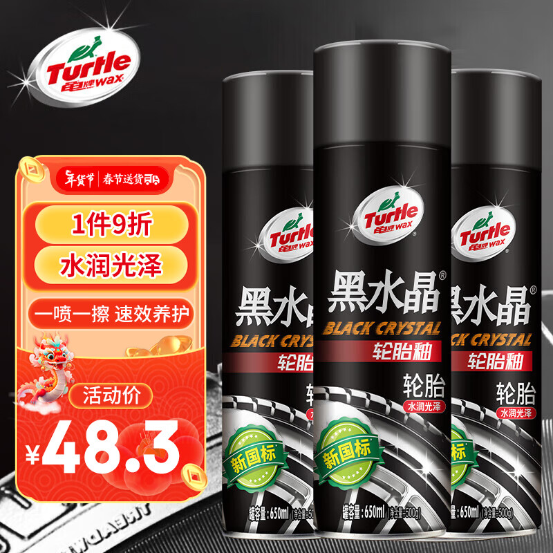 Turtle Wax 龜牌 漆面美容 優(yōu)惠商品 47.7元