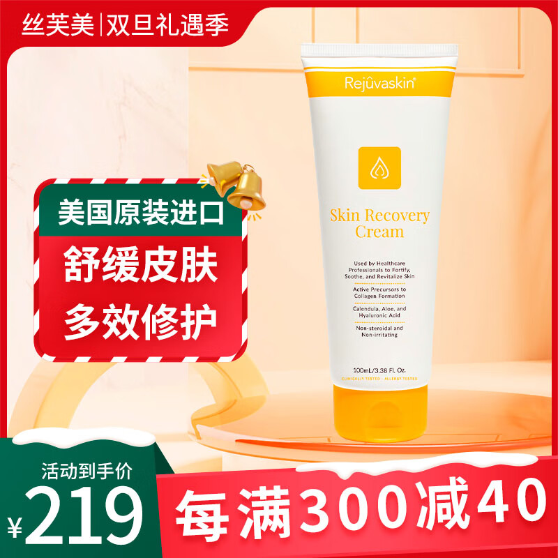 Cetaphil 絲塔芙 Rejuvaskin絲芙美多效舒緩修復(fù)面霜肌膚修復(fù)霜保濕霜身體乳防輻射曬后修復(fù)霜 74.75元