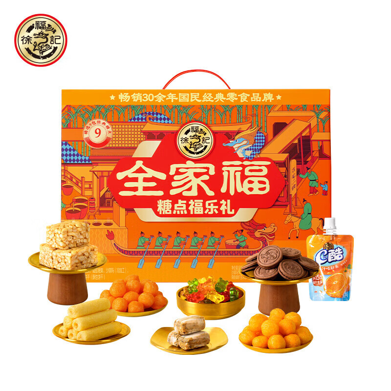 徐福記 堅果禮盒 1566g+783g 年貨禮盒 零食糕點禮盒 33元（需買2件，需用券）