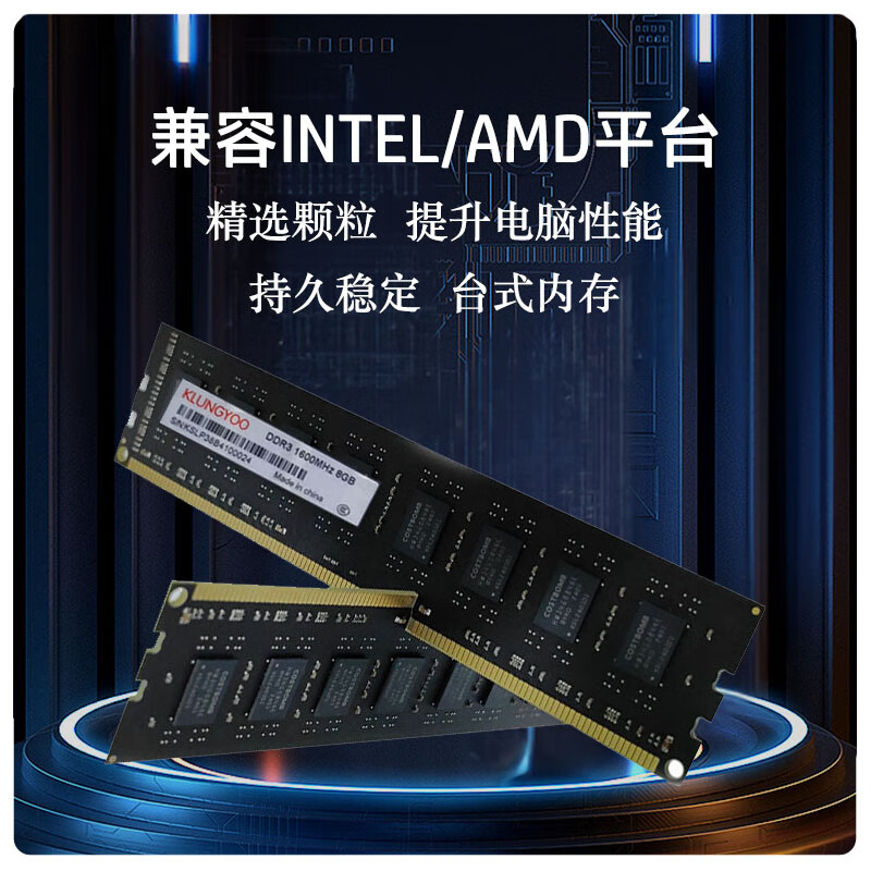 KLUNGYOO 金龍惠宇DDR3 8GB 1600臺式機(jī)內(nèi)存條 1600MHz 1條 券后23.8元