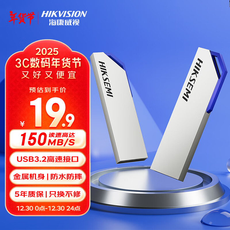 ?？低?64GB USB3.2 金屬U盤S303銀色 ￥15.9