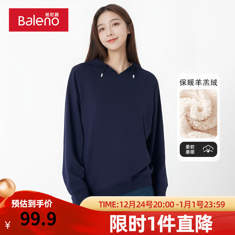 Baleno 班尼路 酒红色蛇年本命年卫衣女2025新款秋冬加绒宽松休闲新年上衣 藏蓝-复合羊羔绒帽卫 L 券后59.9元