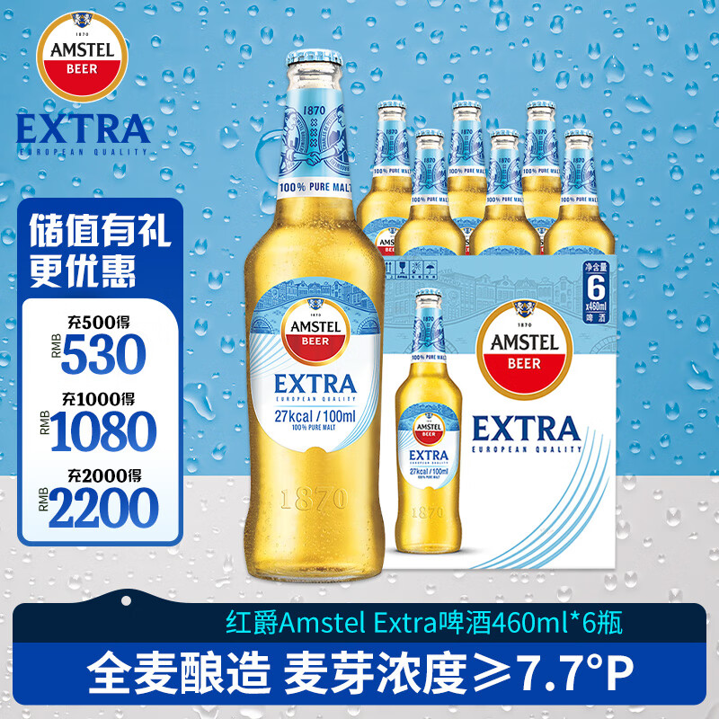 Heineken 喜力 紅爵Extra啤酒 460ml*6瓶 ￥1