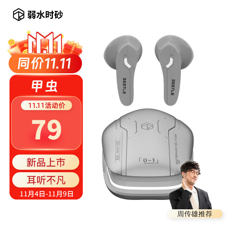 rose technics 弱水时砂 甲虫真无线半入耳游戏电竞蓝牙耳机 78.9元
