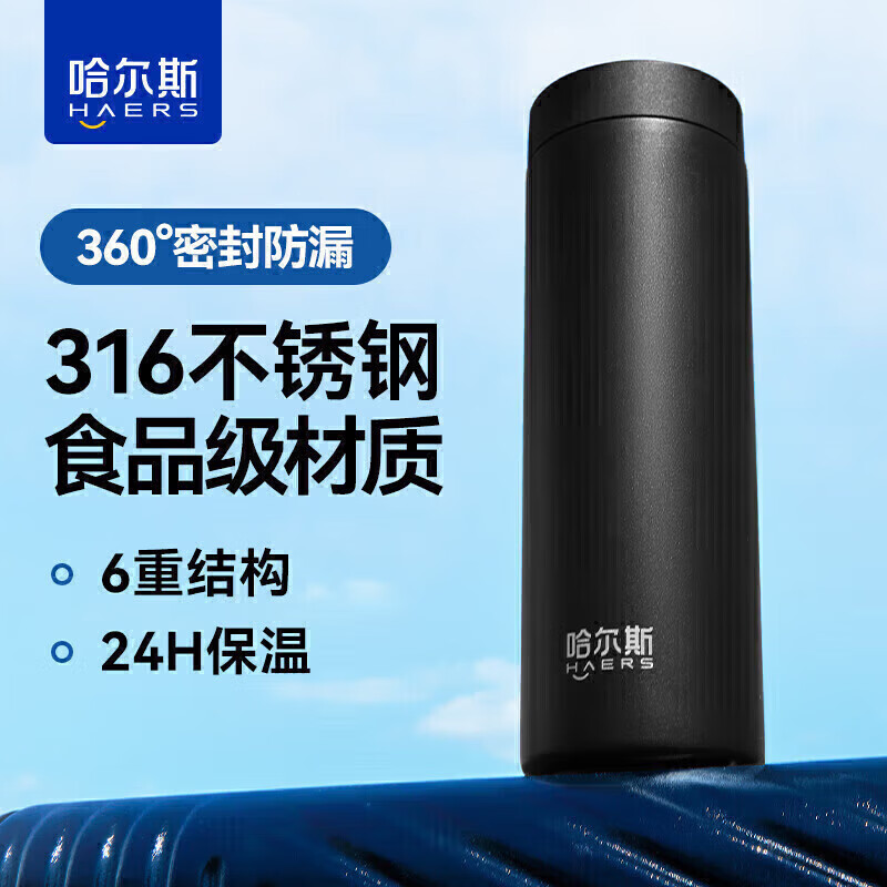 HAERS 哈尔斯 保温杯 黑色 350ml 16.5元