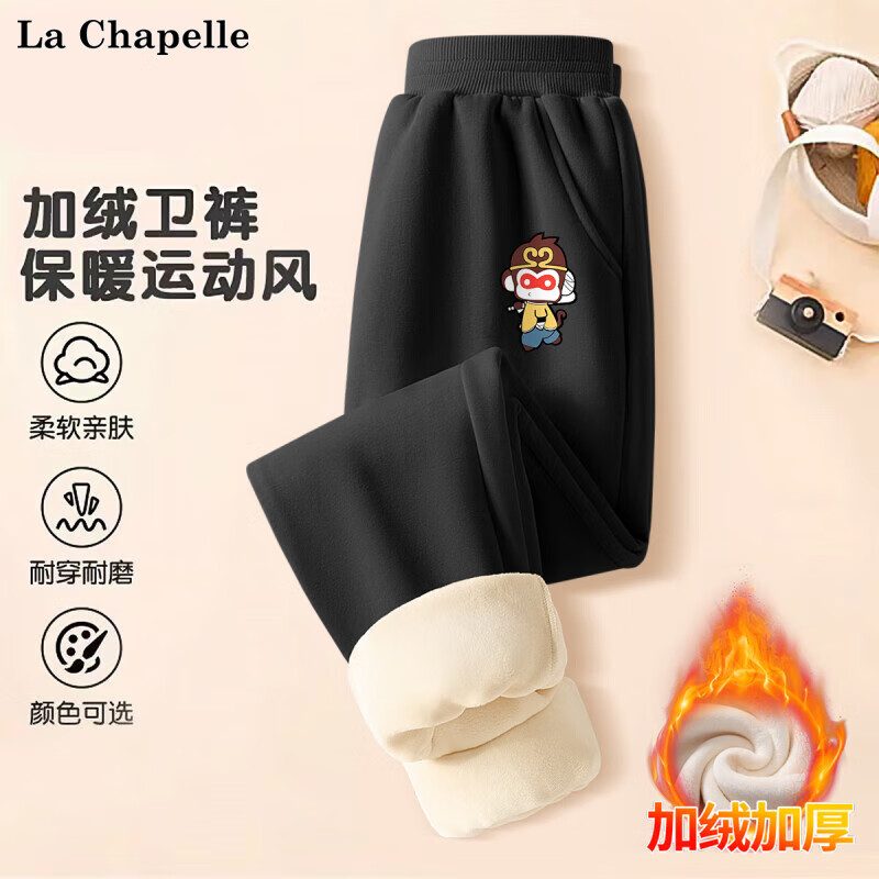 La Chapelle 兒童加絨衛(wèi)衣衛(wèi)褲兩件套 加厚保暖 24.97元（需買3件，需用券）