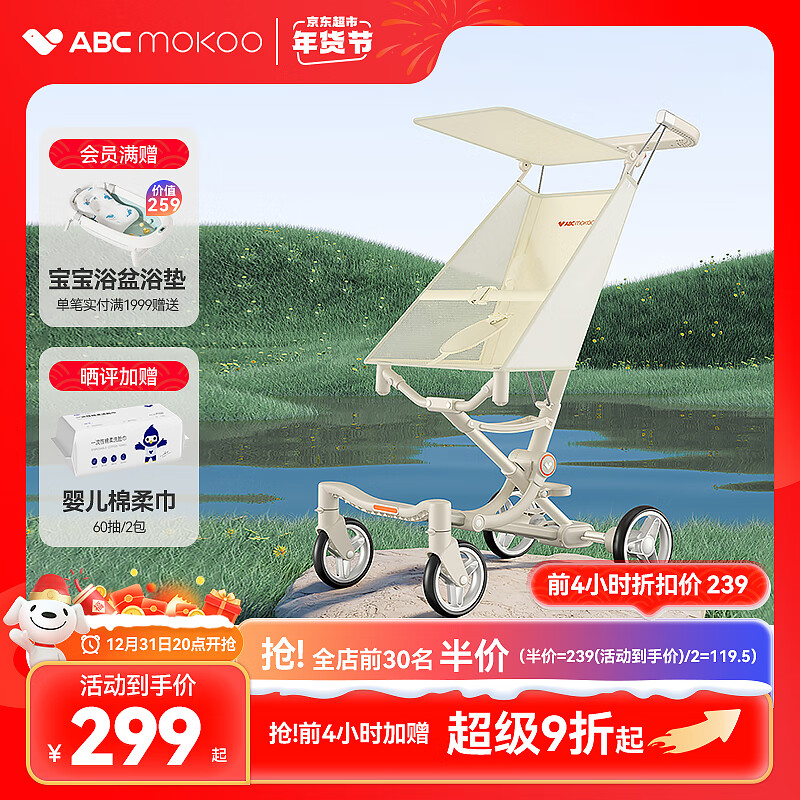 ABCmokoo 婴儿推车 车 阿古斯白 ￥145.71