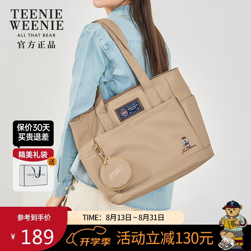 TEENIE WEENIE 托特包女大大容量TW小熊通勤包包 卡其棕/單包自帶子包 176.71元