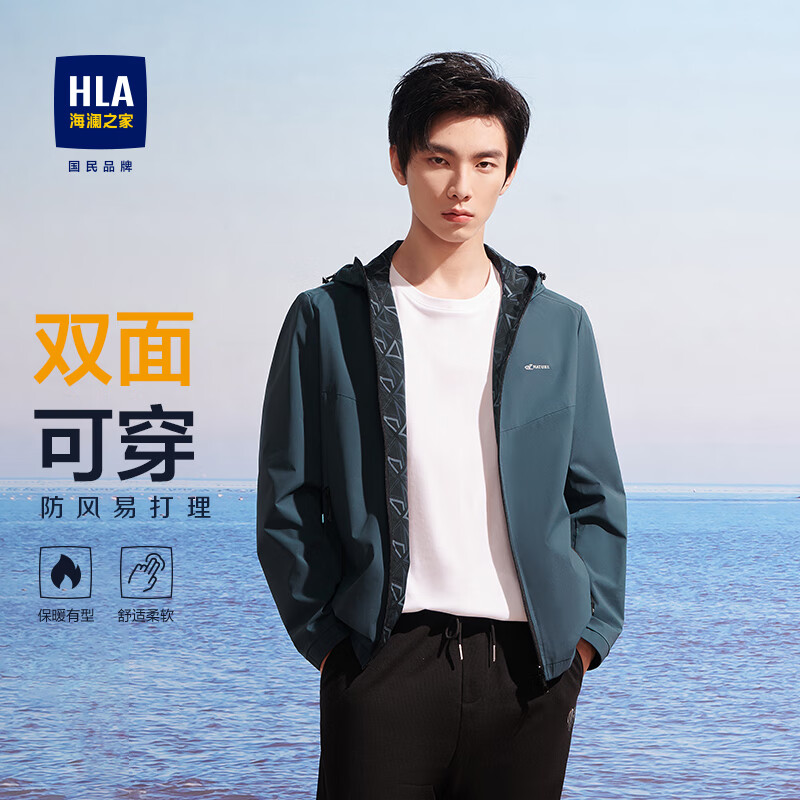 HLA 海澜之家 夹克男抽绳连帽舒适调节扣时尚双面穿外套男 109.5元