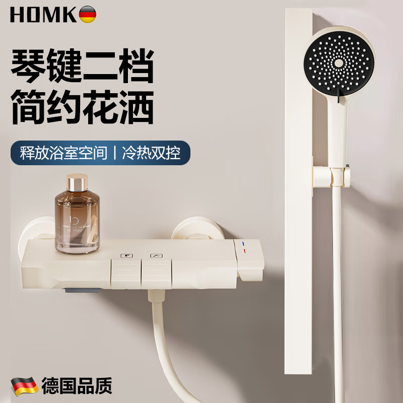 HOMK 淋浴花灑套裝噴頭浴室花灑全套無頂噴花灑沐浴增壓淋浴頭 簡約琴鍵花灑套裝 23cm 券后199元