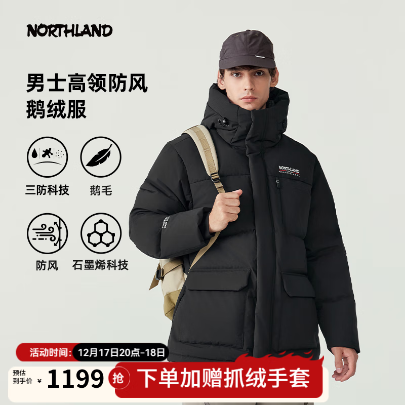 NORTHLAND 諾詩蘭 冬季羽絨服男女防風保暖派克服鵝絨連帽工裝夾克外套 純黑色-男 180 券后739.21元