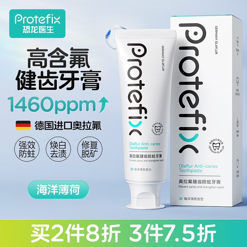 PROTEFIX 恐龍醫(yī)生 正畸牙膏青少年成人含氟防蛀固齒去漬牙膏海洋薄荷110g 14.53元（29.06元/2件）