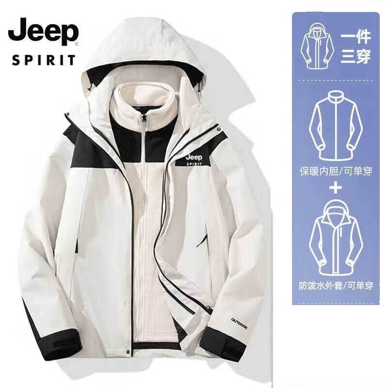 Jeep 吉普 沖鋒衣夾克男女同款三合一兩件套防風(fēng)衣棉服外套 2368兩件套/白色 XL 券后119元