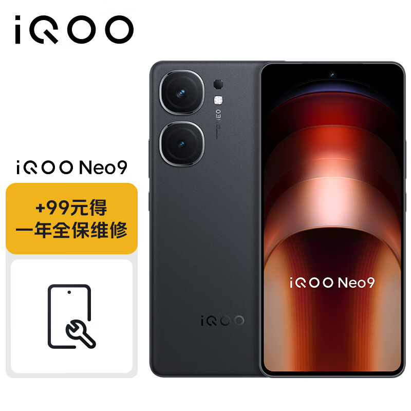 vivo iQOO Neo9 16GB+256GB 格斗黑 第二代驍龍8旗艦芯 自研電競(jìng)芯片Q1 1668元