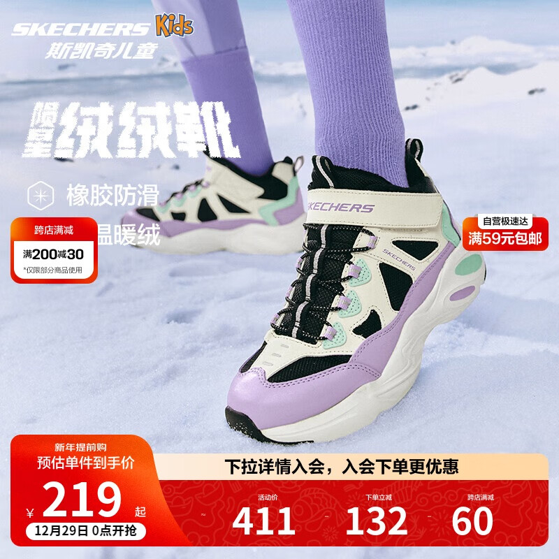 SKECHERS 斯凱奇 兒童絨絨靴（機(jī)甲系列）男女童透氣運(yùn)動(dòng)鞋303902L 214.89元