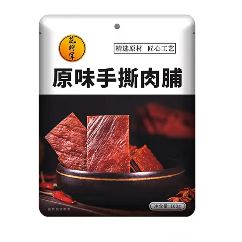 范將軍 手撕肉脯獨(dú)立包裝休閑食品公室零食手撕原味100g 4.97元