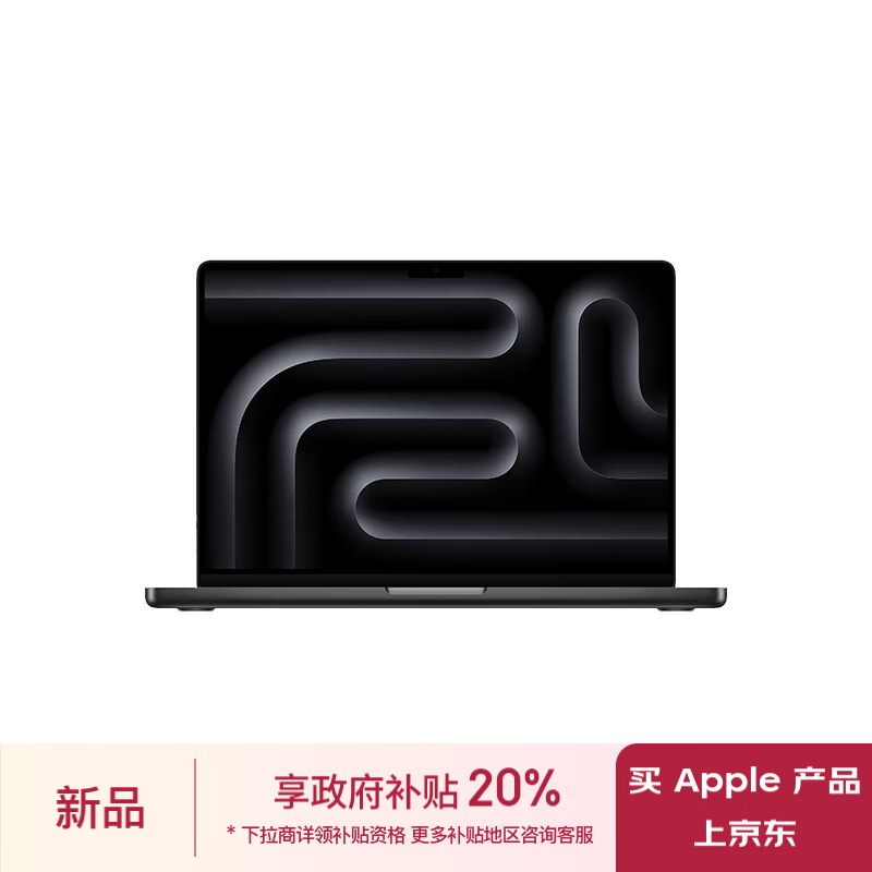 Apple 蘋果 MacBook Pro 2024款 M4版 14英寸 輕薄本 深空黑色（M4 10+10核、核芯顯卡、16GB、512GB ￥10934.01